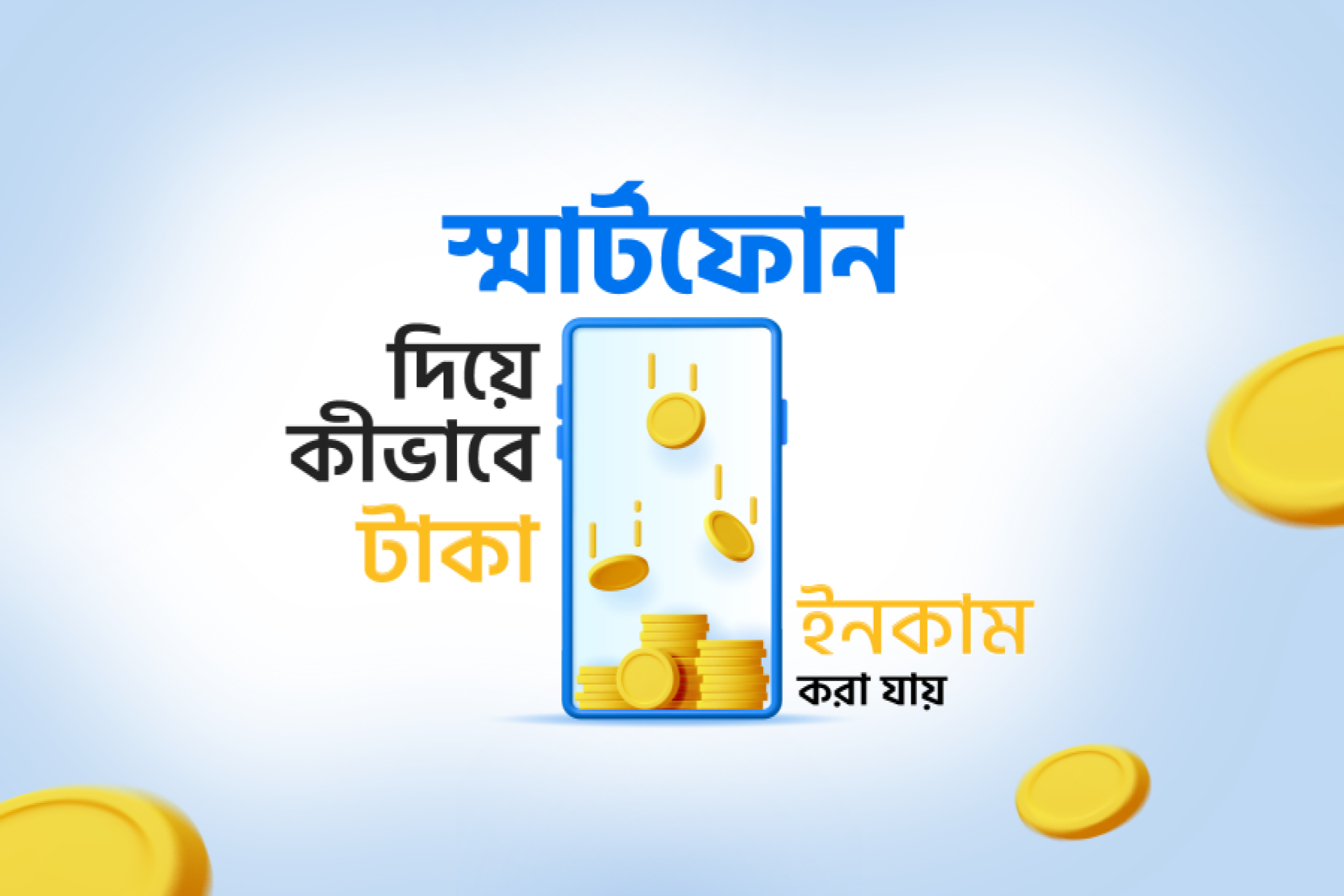 MAKE MONEY ONLINE